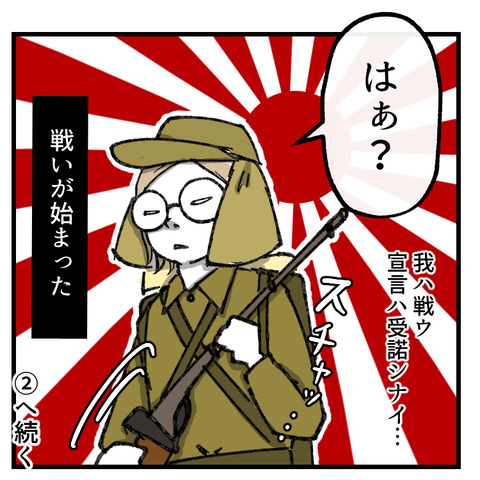 遊びを断ると友達やめる(1)_009