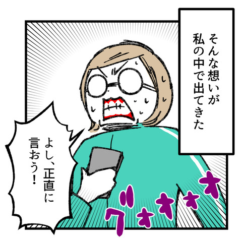 友達に嘘をつく小２(3)_006