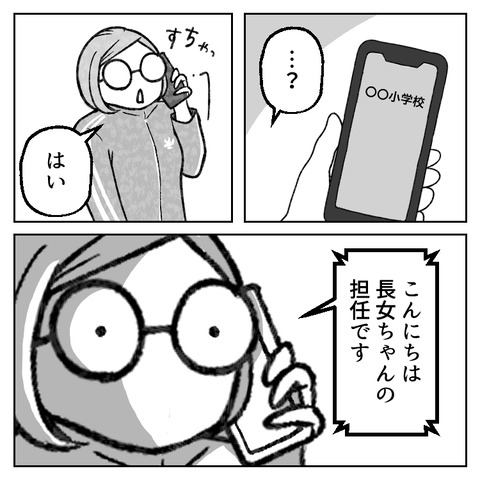 繊細さんの長女は1人で教室に入れません(16)_007