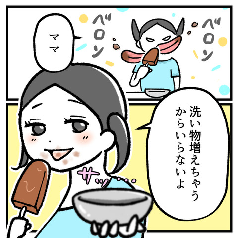 小学生のお手伝い事情(4)_出力_003