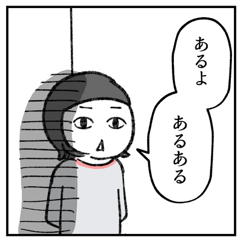 共感を使う4歳_004