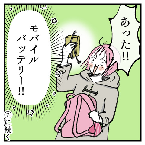 小6娘に憑依しまして(6)_出力_009