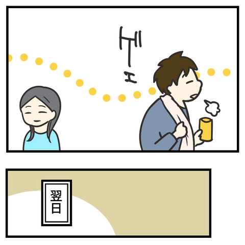 浦山さんのウラ事情(2)_出力_005