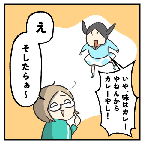 うんこ味のカレーか、カレー味のうんこか_出力_004