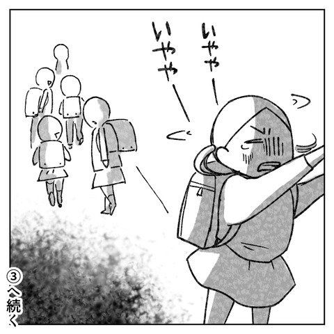 繊細さんの長女は1人で教室に入れません(2)_009