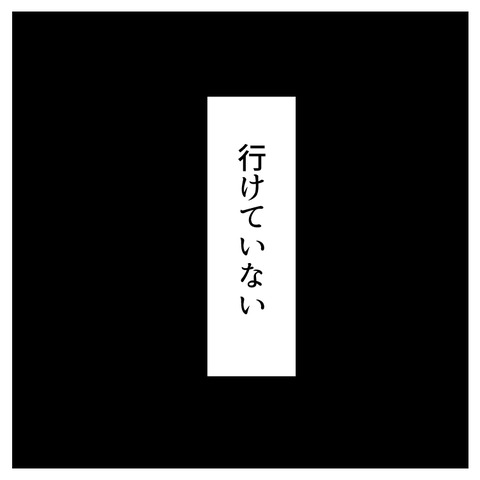 学童が何かを隠してる(1)_出力_004