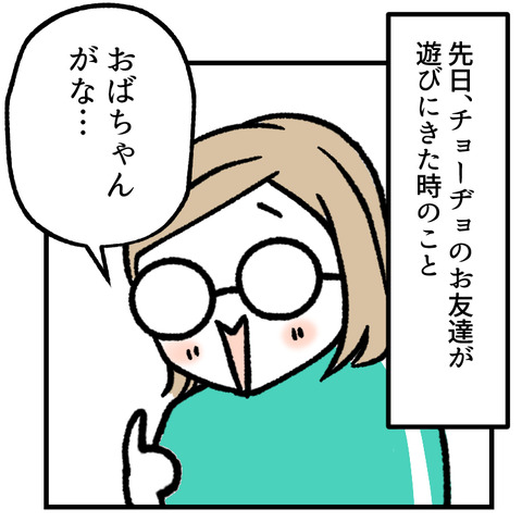 おばちゃんNG_出力_002