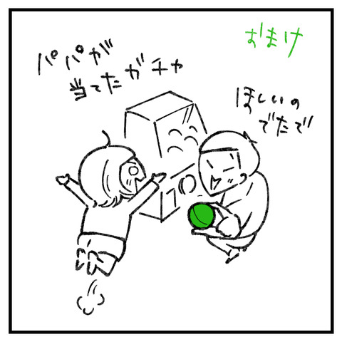ジージョのおもちゃ(2)_出力_009