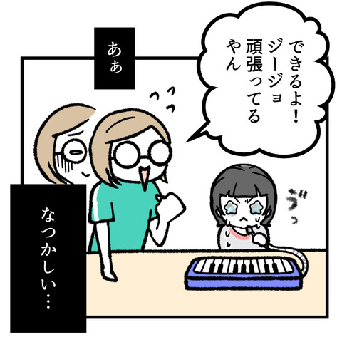 涙のピアニカ_出力_002