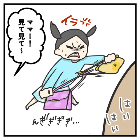 洗濯を干したかっただけなのに_出力_004