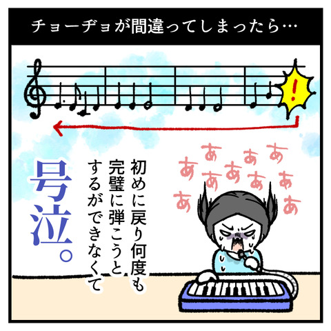 涙のピアニカ_出力_005