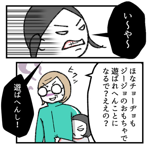 ジージョのおもちゃ(1)_008