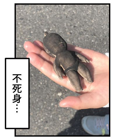 不死身のベイビー_出力_009