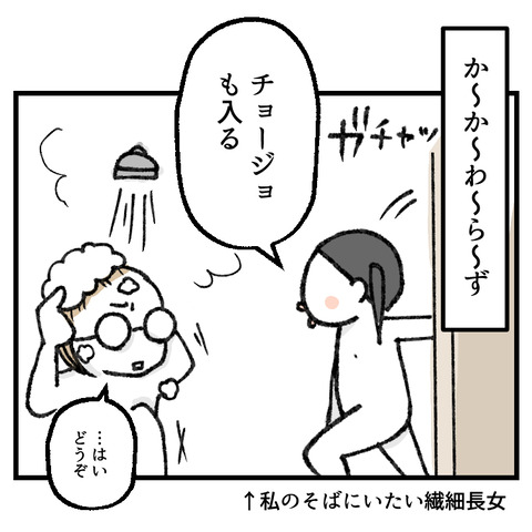 冬のお風呂事情_出力_005