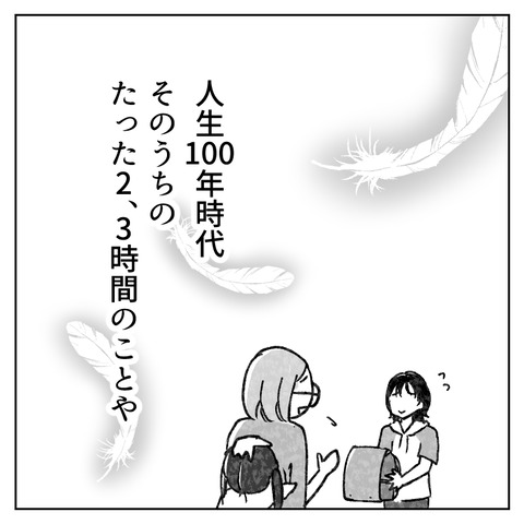 繊細さんの長女は1人で教室に入れません(34)_008