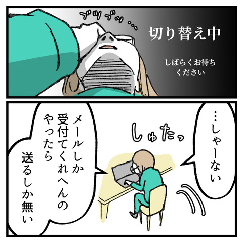 クレカ不正利用(5)_出力_006