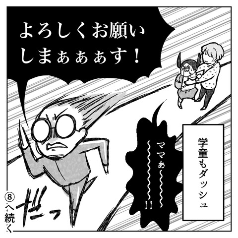 繊細さんの長女は1人で教室に入れません(7)_009
