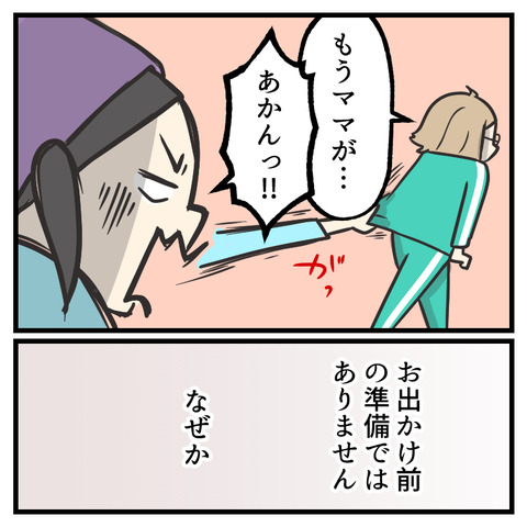 ねぇねまだ？_出力_005