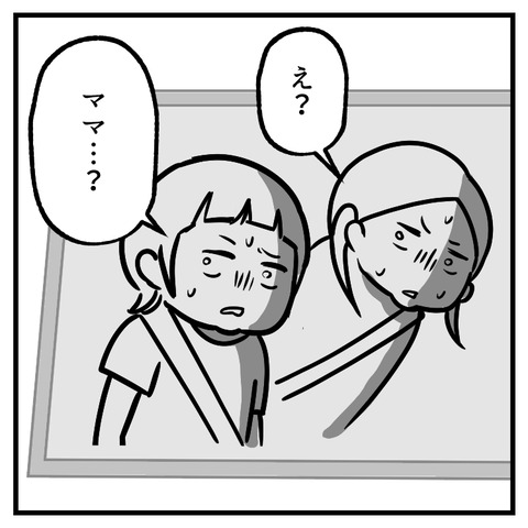 駐車券を無くした(3)_出力_007