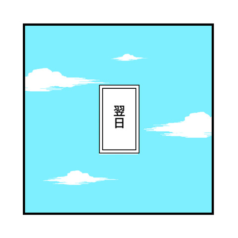 繊細っ子なわけだが_006
