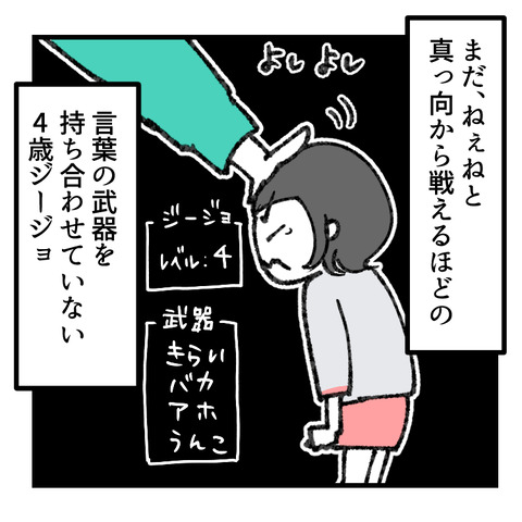 ジージョのおもちゃ(2)_出力_004