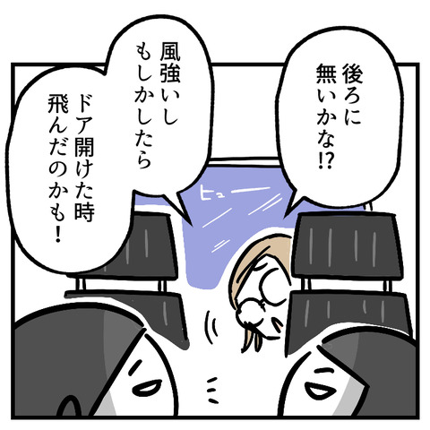 駐車券を無くした(1)_出力_003