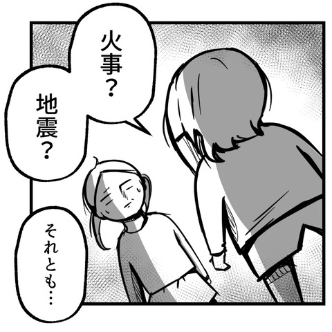 令和の避難訓練_出力_006