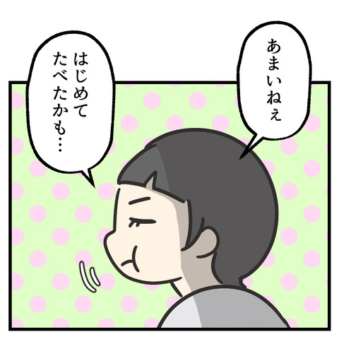 5歳の食レポ_出力_003