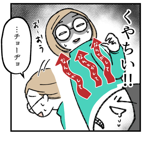 ジージョのおもちゃ(2)_出力_006
