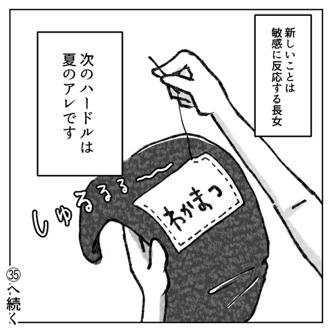 繊細さんの長女は1人で教室に入れません(34)_009