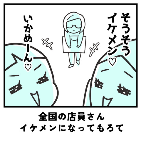 なぜ、店内で大人しくいられたのか？_出力_009