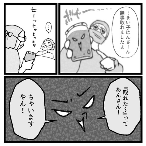 もう逃げない卵巣嚢腫手術、4泊5日の旅(6)_004