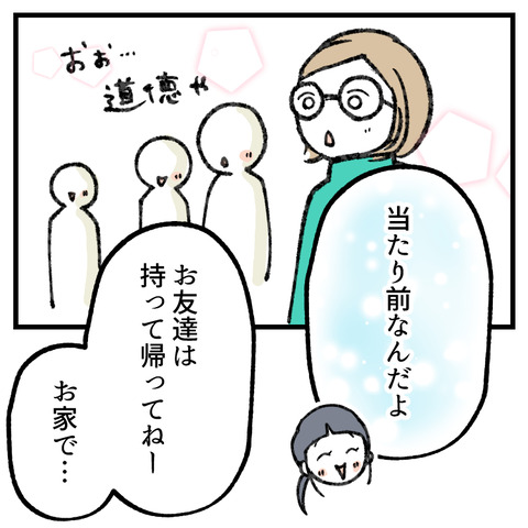 タイタニックで道徳(3)_出力_007