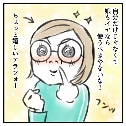 おばちゃんNG_出力_009