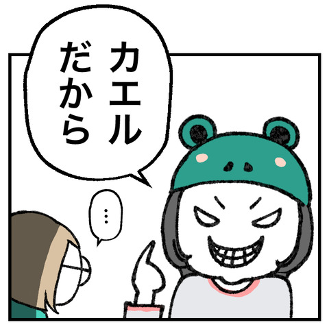ここでクイズです_出力_005