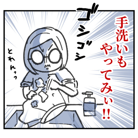 小学生のお手伝い事情(4)_出力_007