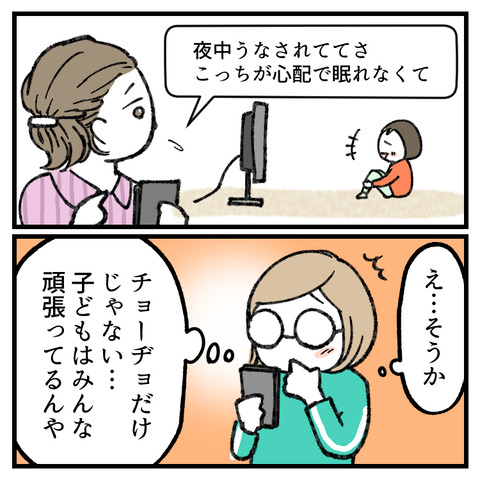 友達に嘘をつく小２(4)_005