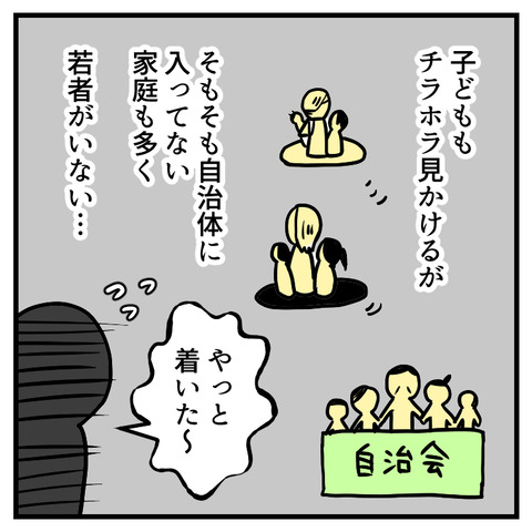 年寄りだらけの体育祭(1)_出力_006