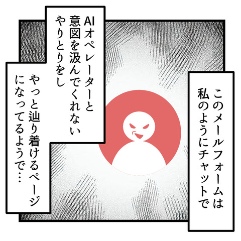 クレカ不正利用(6)_出力_003