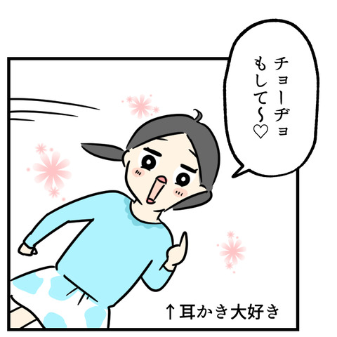 耳垢ごっそり(1)_出力_006