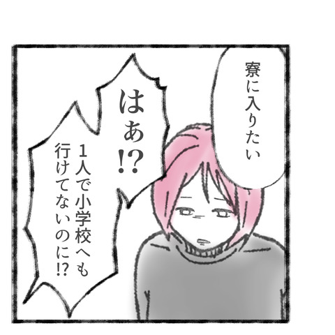 小6娘に憑依しまして(8)_出力_006