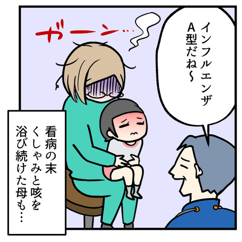 インフル治療_出力_002