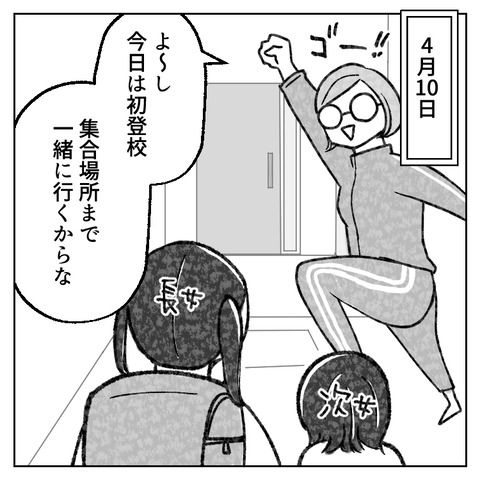 繊細さんの長女は1人で教室に入れません(3)_002