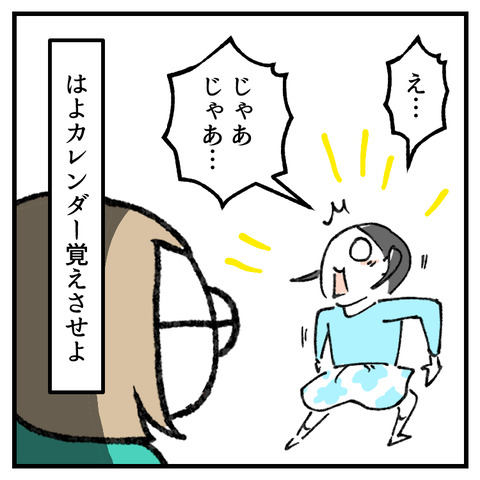 来週の祝日_出力_009