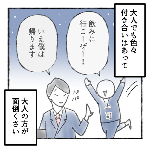 友達に嘘をつく小２(4)_008