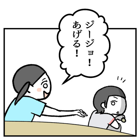 鈍感ねぇね(2)_出力_006