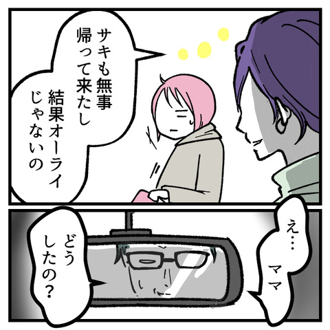 小6娘に憑依しまして(13)_出力_006