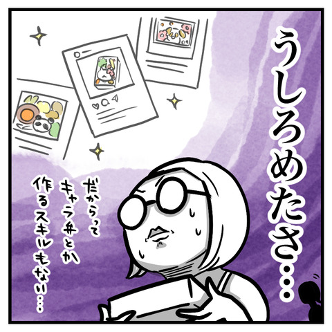 これでいいの？遠足のお弁当_出力_006