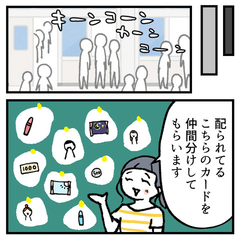 未就学児つれて参観_出力_004