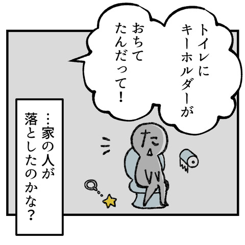 年中さんのお友達_出力_004